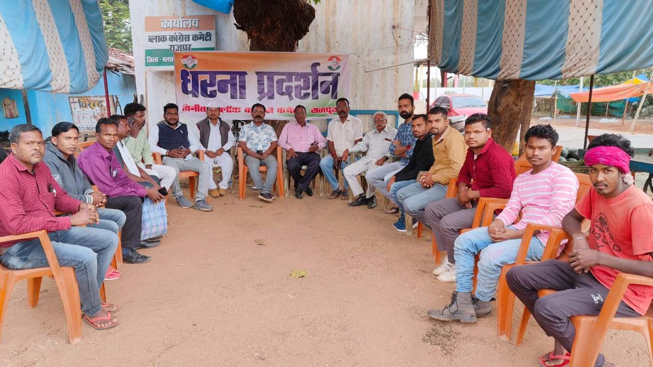 केंद्र के तानाशाही रवैया के विरुद्ध कांग्रेस का धरना-प्रदर्शन