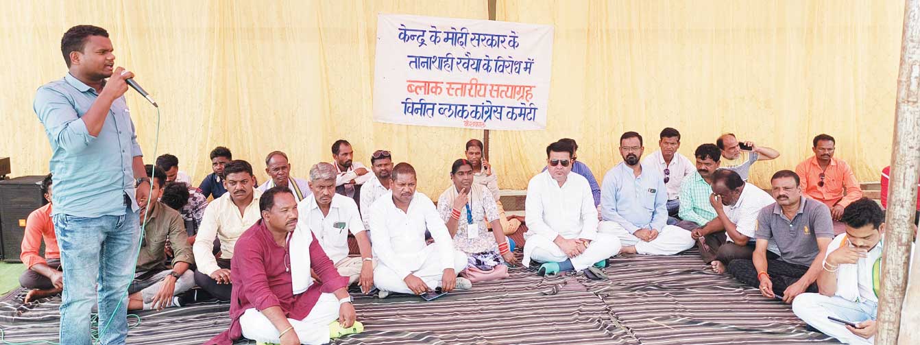 केंद्र के खिलाफ कांग्रेसियों का एक दिवसीय संकल्प सत्याग्रह