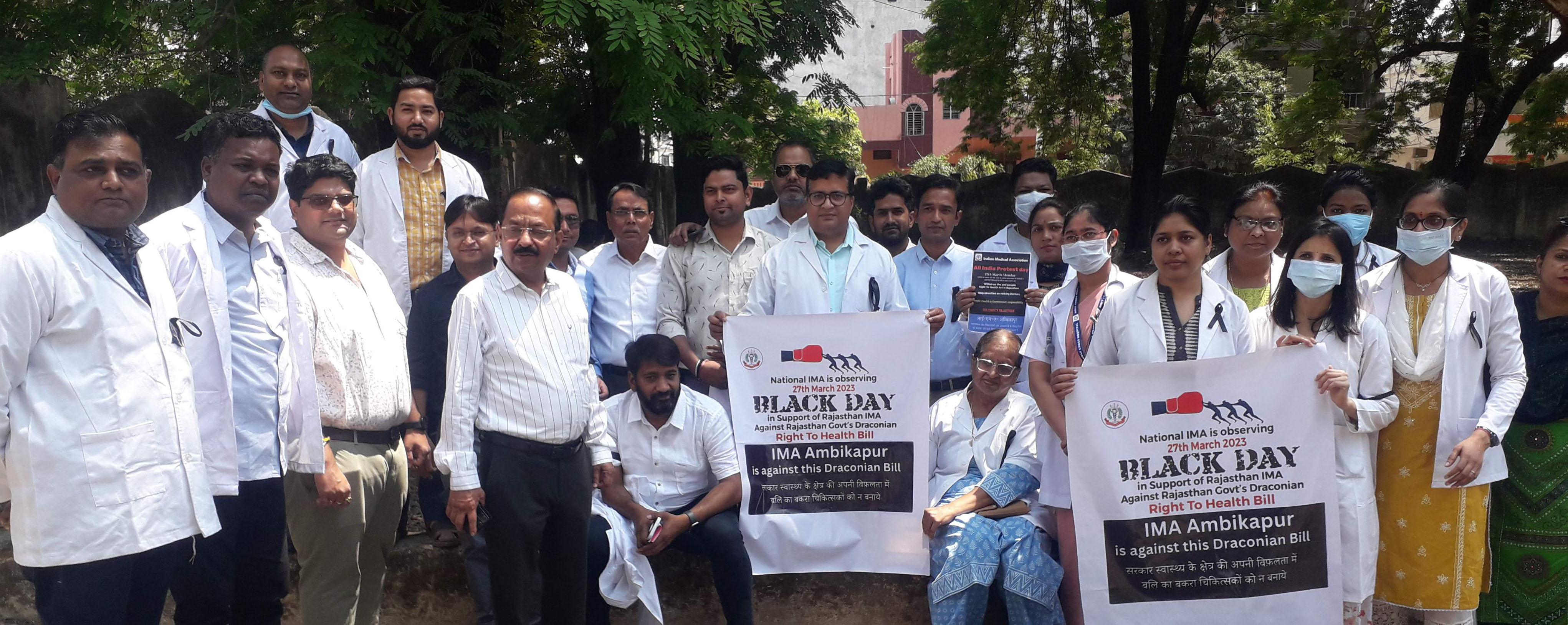 राइट टू हेल्थ बिल को वापस लेने मेडिकल एसोसिएशन ने राजस्थान सीएम को सौंपा ज्ञापन राइट टू हेल्थ बिल को वापस लेने मेडिकल एसोसिएशन ने राजस्थान सीएम को सौंपा ज्ञापन