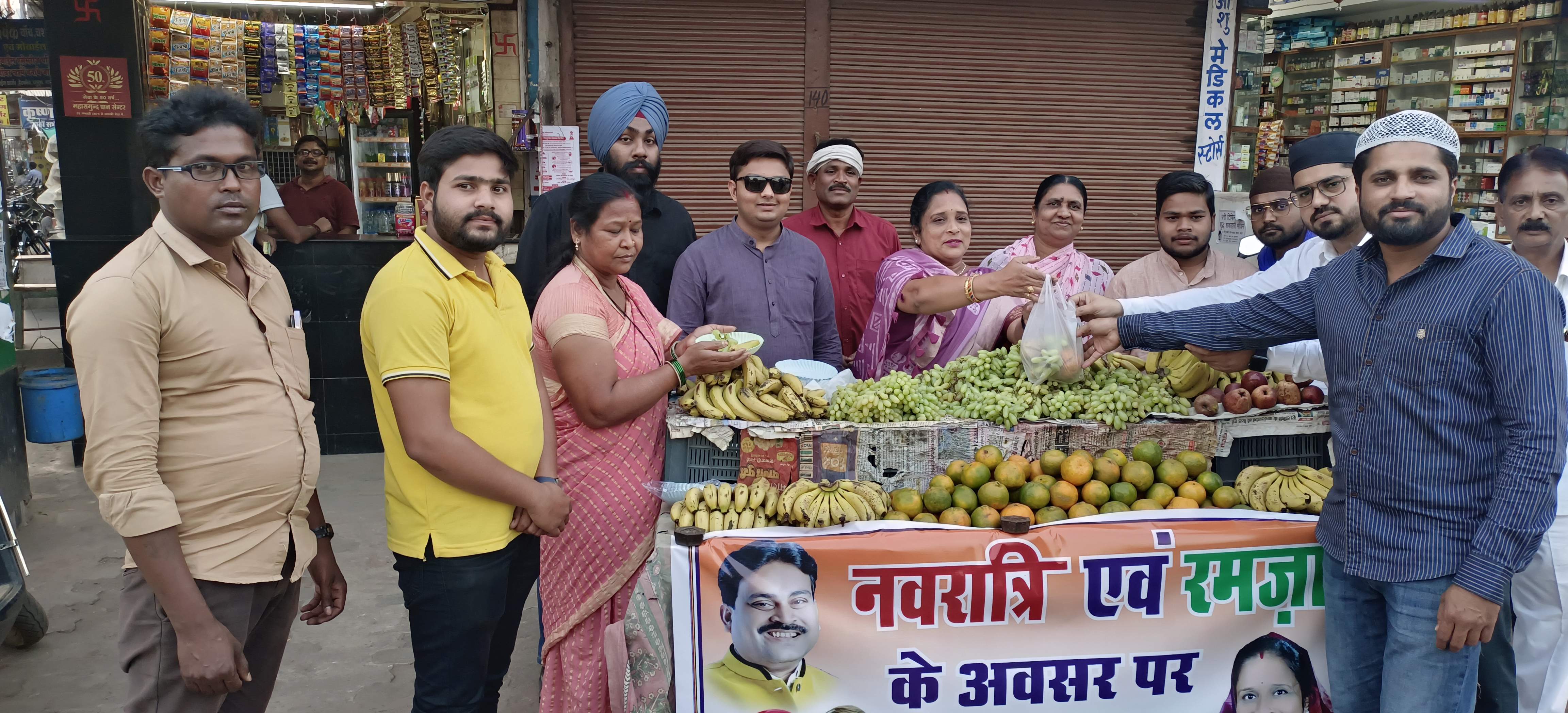 नवरात्रि में उपवास रहने वाले और रमज़ान पर रोजादारों को फ ल वितरण नवरात्रि में उपवास रहने वाले और रमज़ान पर रोजादारों को फ ल वितरण