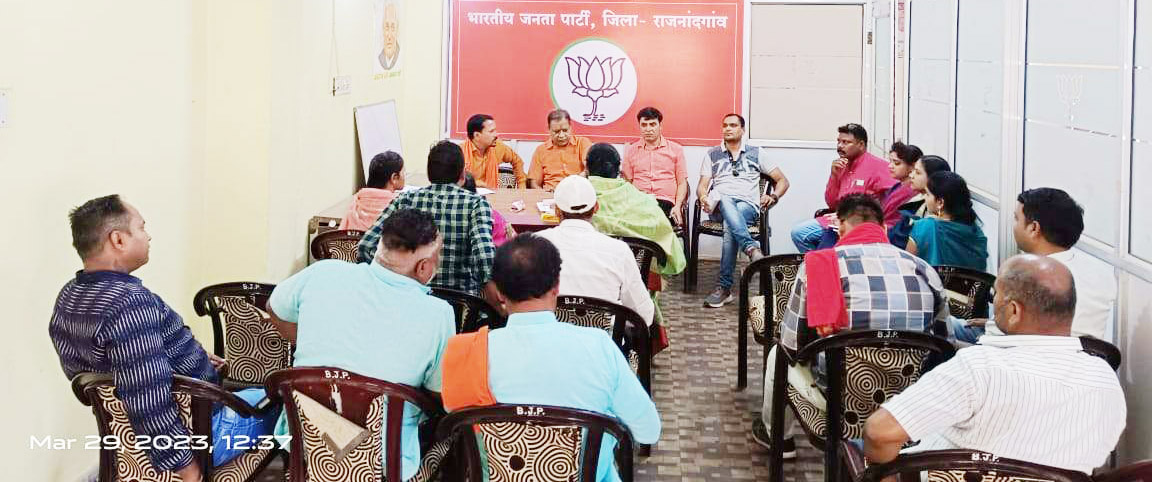 बजट की तैयारियों को लेकर भाजपा पार्षद दल की बैठक बजट की तैयारियों को लेकर भाजपा पार्षद दल की बैठक