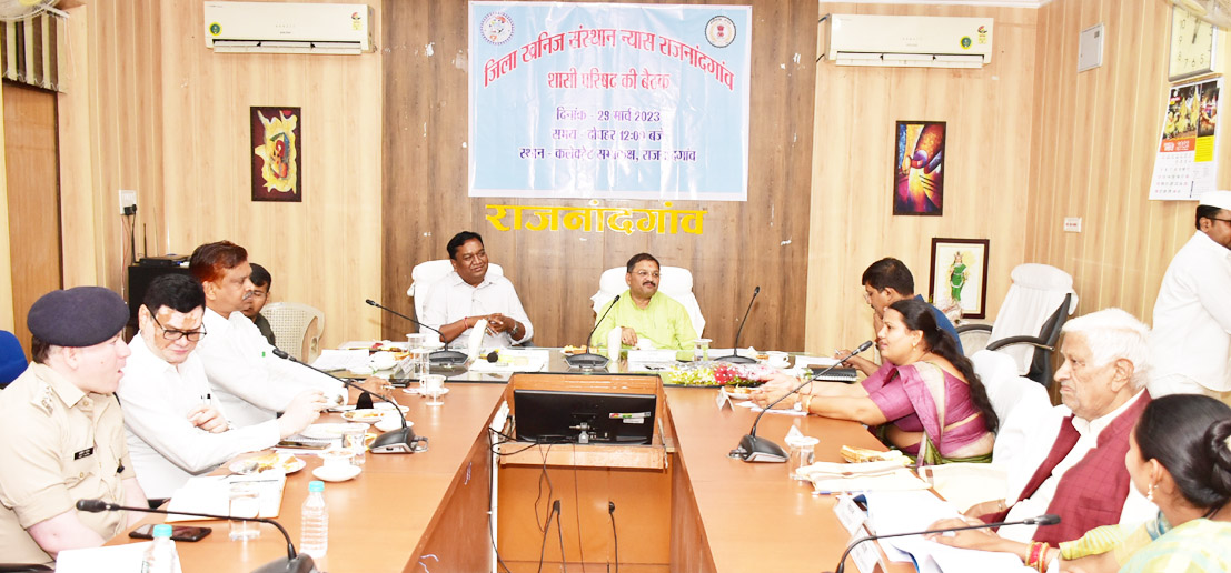 जिला खनिज न्यास से मिली राशि का सदुपयोग कर जिले को अग्रणी जिला बनाने की दिशा में करें काम- सांसद