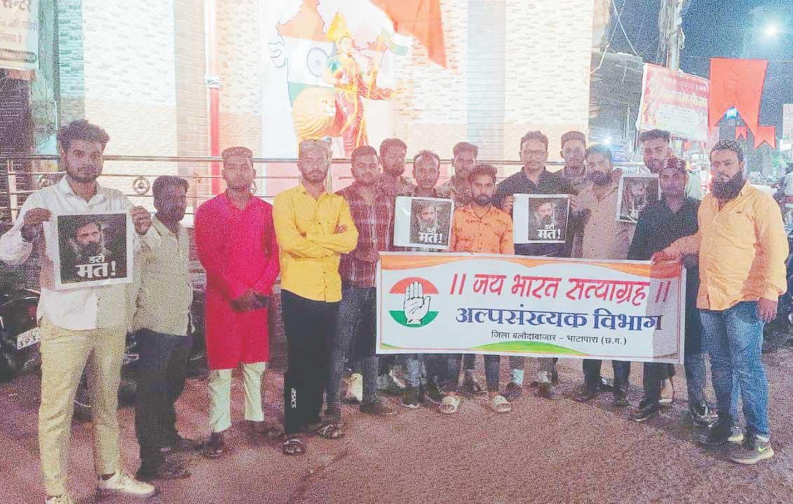 कांग्रेस अल्पसंख्यक विभाग ने किया विरोध प्रदर्शन