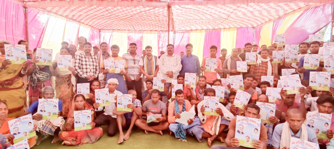 विस उपाध्यक्ष ने 317 ग्रामीणों को बांटे वन अधिकार मान्यता पत्र विस उपाध्यक्ष ने 317 ग्रामीणों को बांटे वन अधिकार मान्यता पत्र