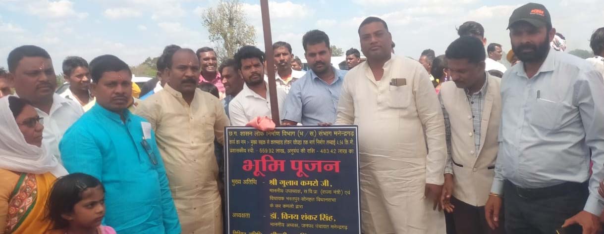 सडक़ बनने से क्षेत्र में खुलेंगे विकास के द्वार - कमरो