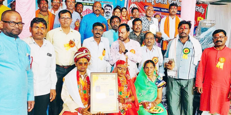 कर्मा जयंती में दो जोड़ों का आदर्श विवाह, सांसद, विधायक ने दिया आशीर्वाद