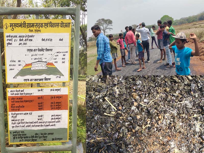 घटिया सडक़ निर्माण को लेकर फूटा ग्रामीणों का गुस्सा