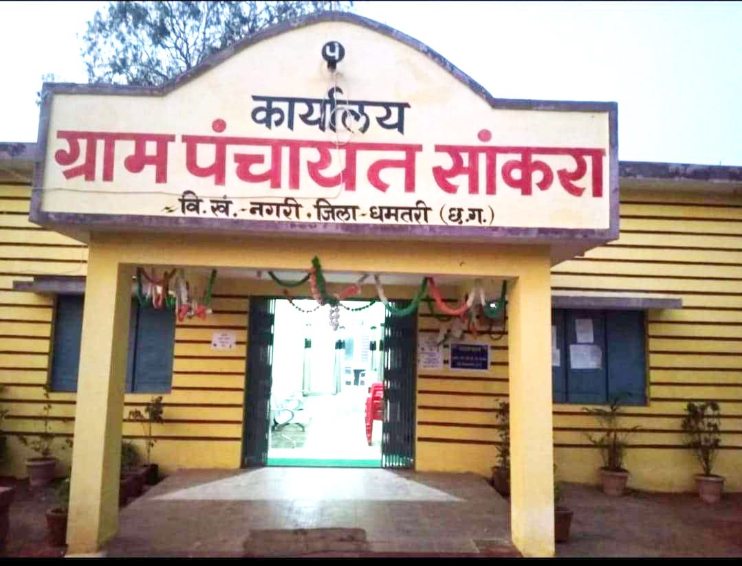 स्वस्थ पंचायत की श्रेणी में उत्कृष्ट रही सांकरा को राष्ट्रीय अवार्ड