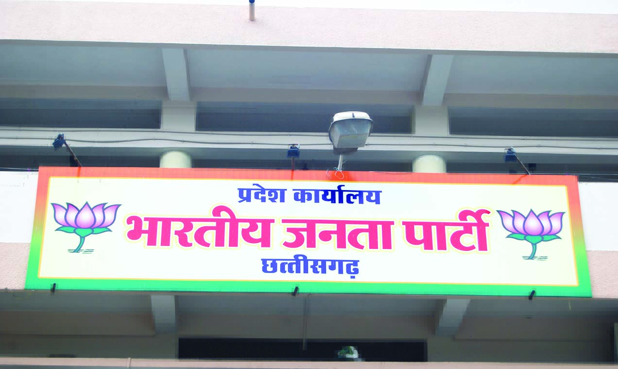 चार दिग्गजों के उलझन में भाजपा