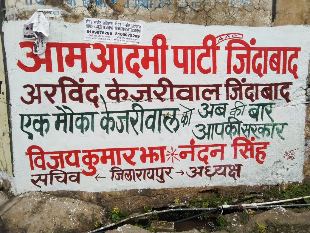 आप का सदस्यता अभियान जारी, 5 लाख सदस्य बनाने का लक्ष्य