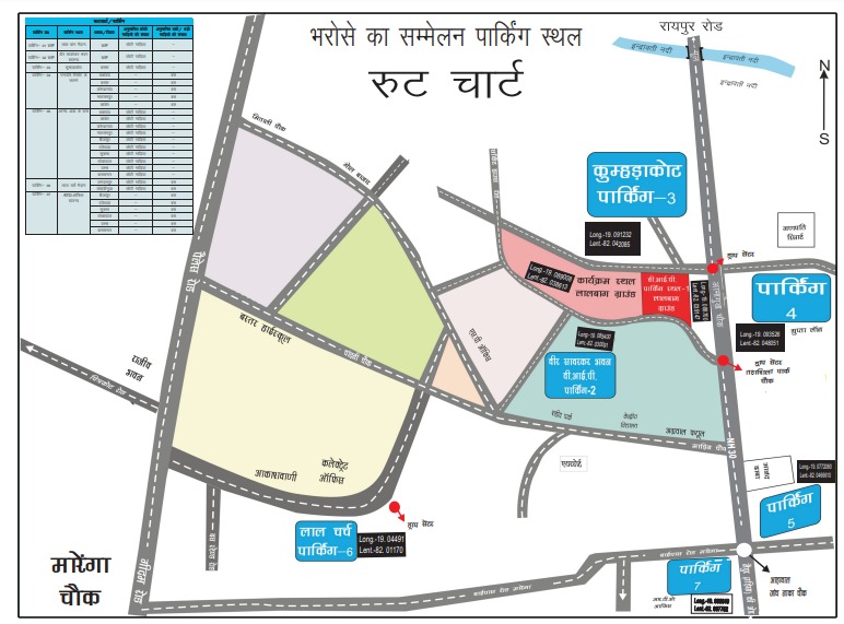 मुख्यमंत्री कल बस्तर में, पार्किंग व्यवस्था तय