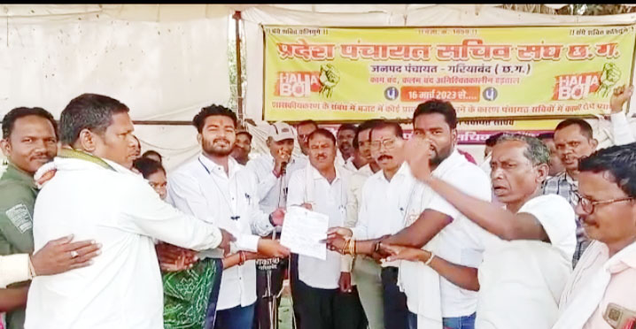 पंचायत सचिवों का  शासकीयकरण, इस मांग पर  सरपंच संघ ने दिया समर्थन