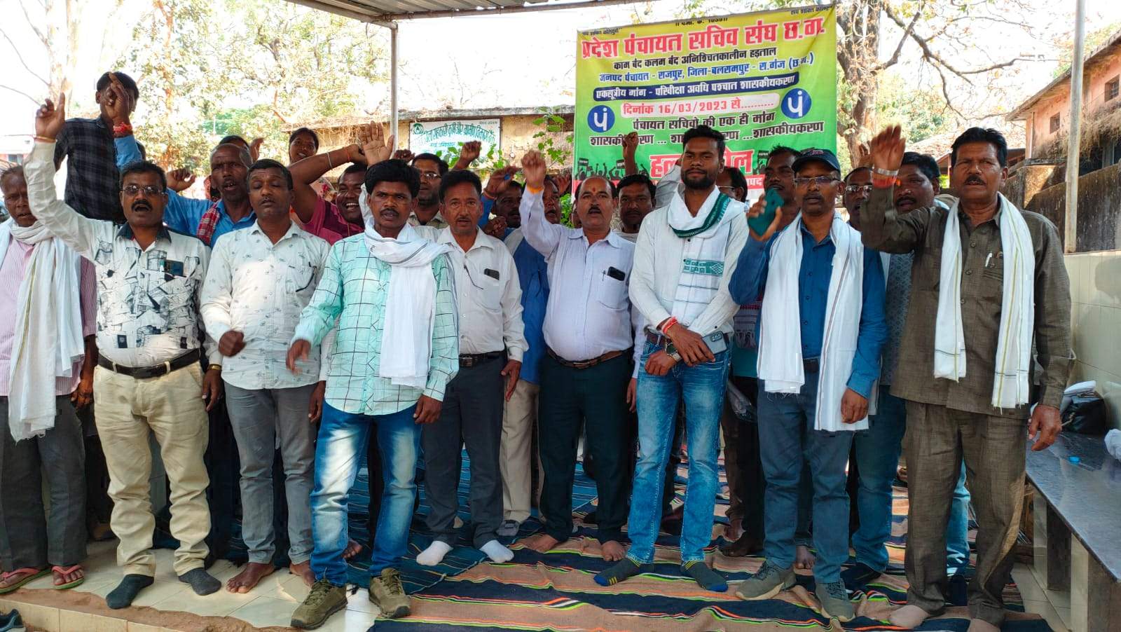 पंचायत सचिवों के हड़ताल को सरपंच संघ ने दिया समर्थन