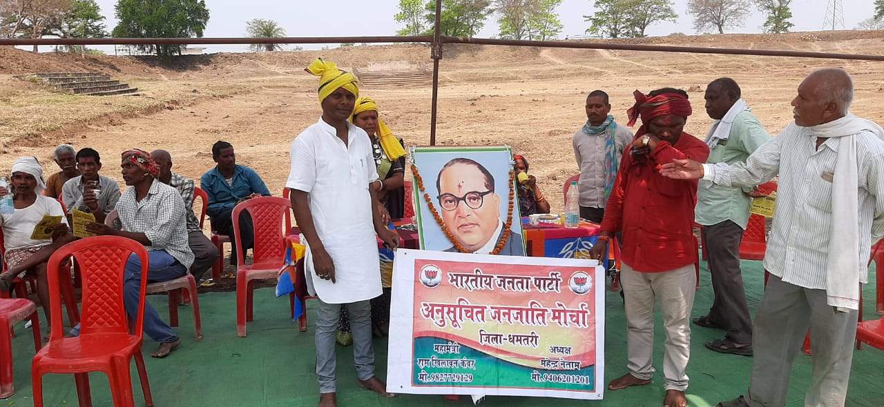 भाजपा अजजा मोर्चा का अंबेडकर जयंती पर श्रमदान