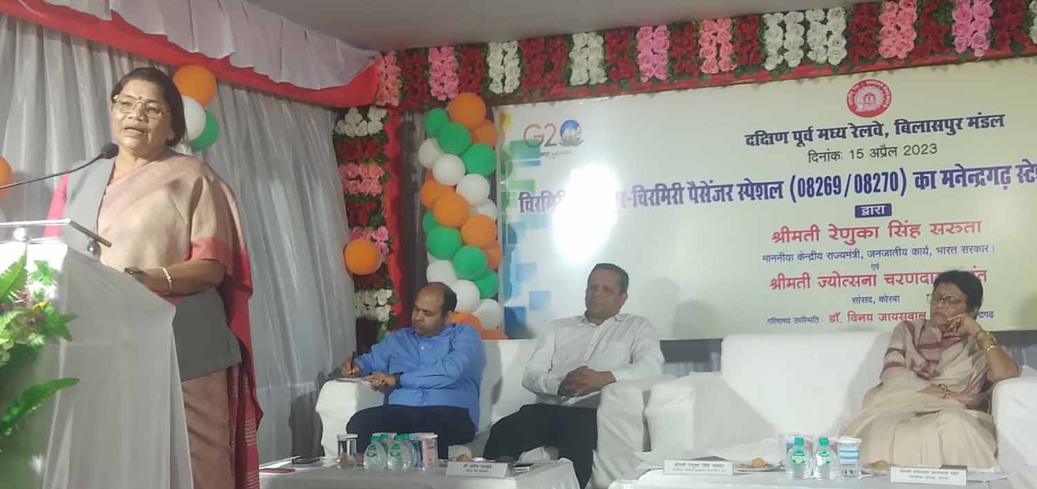 मनेंद्रगढ़ में शुरू हुआ चिरमिरी-अनूपपुर स्पेशल ट्रेन का ठहराव