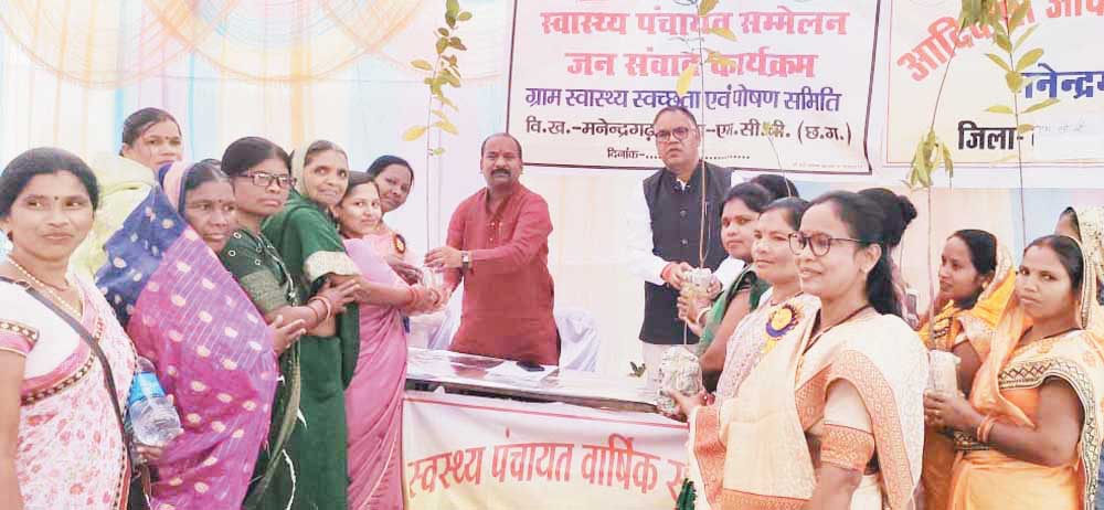 स्वास्थ्य पंचायत सम्मेलन जन संवाद कार्यक्रम आयोजित