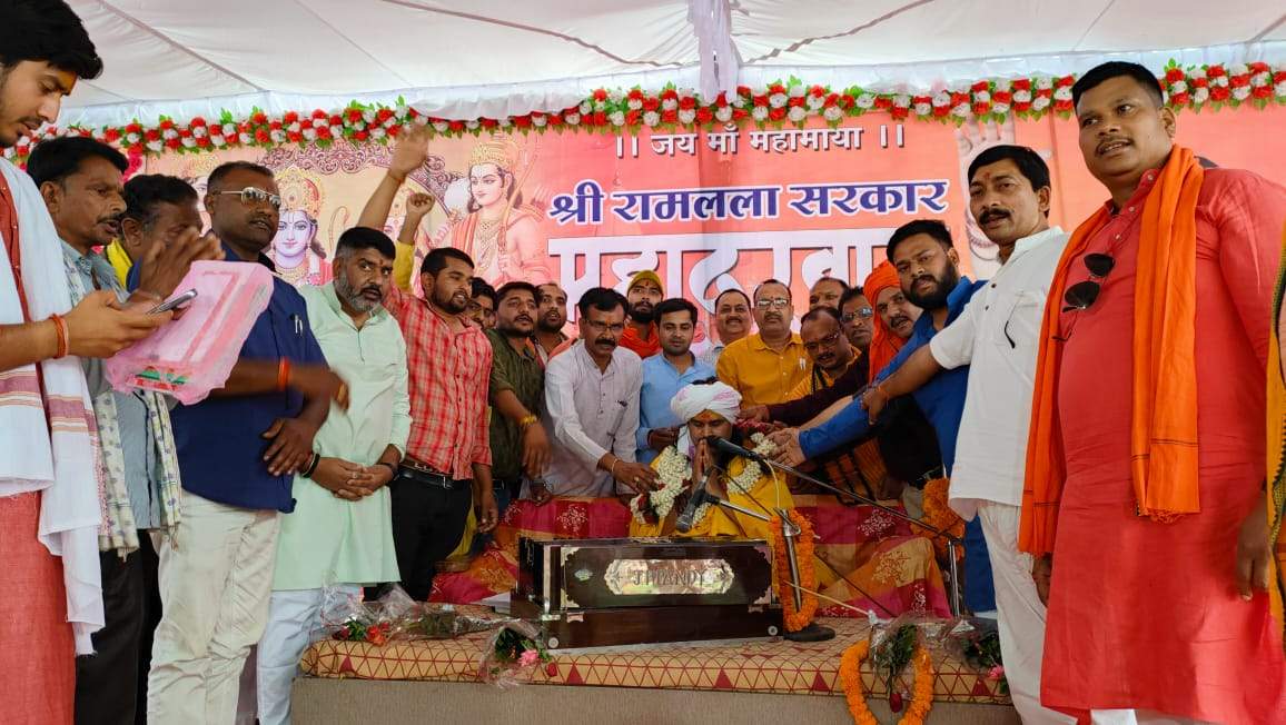 रामलला सरकार का दो दिनी सत्संग दरबार 