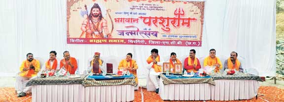 ब्राह्मण समाज ने हर्षोल्लास से मनाया परशुराम जन्मोत्सव