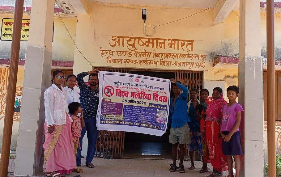 कल मनाया जाएगा विश्व मलेरिया दिवस