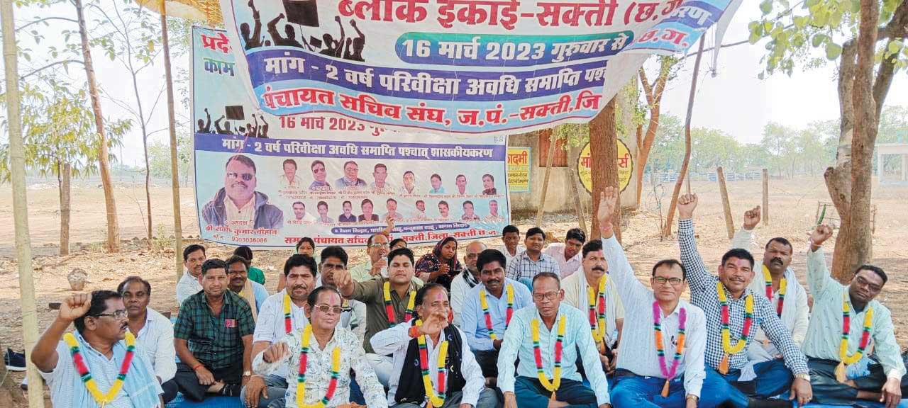 एक सूत्रीय मांग को लेकर सचिव  संघ अब भूख हड़ताल की राह पर
