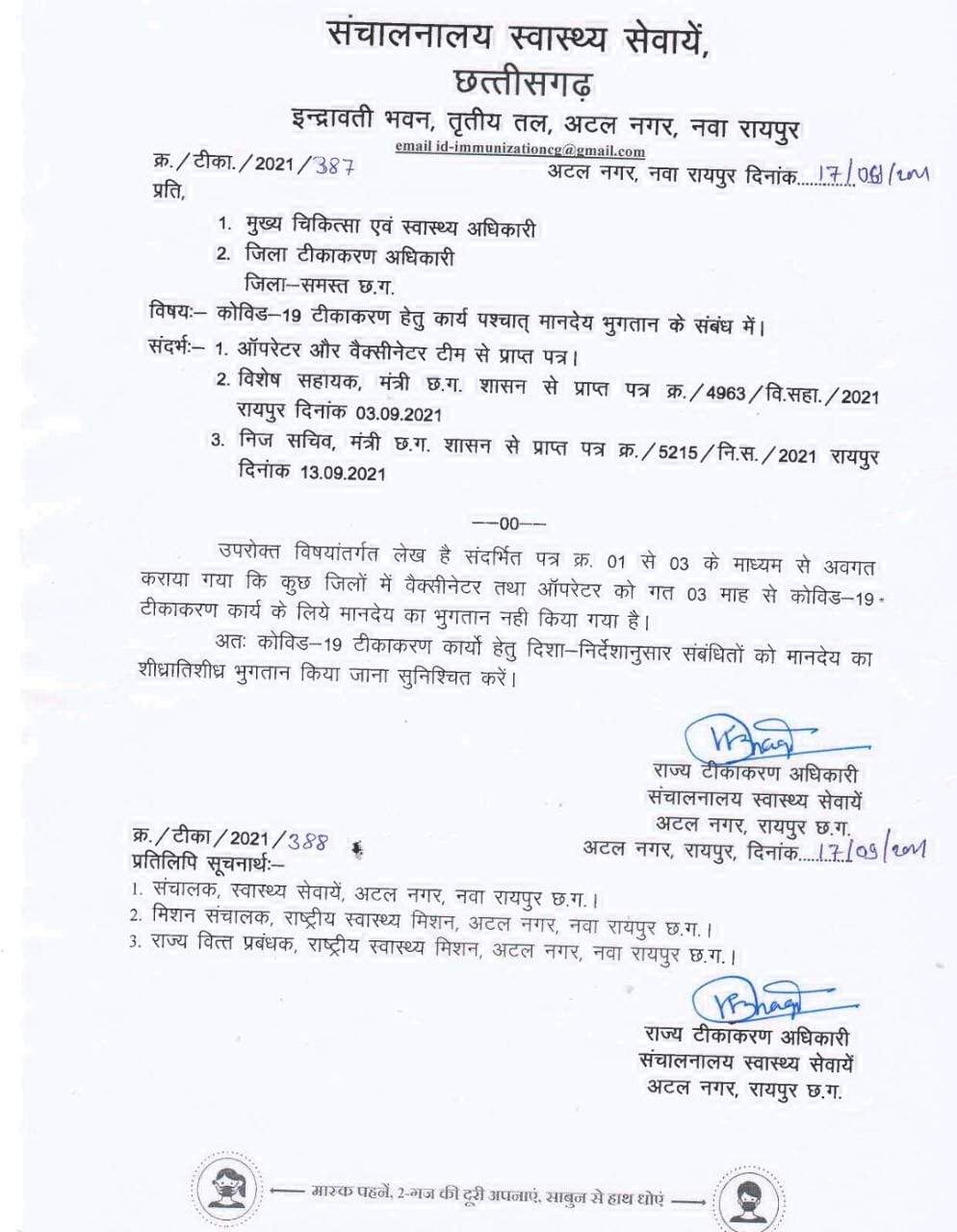 कोरोना टीकाकरण की प्रोत्साहन राशि नहीं मिली, स्वास्थ्य संयोजक कर्मचारी करेंगे सीएमएचओ दफ्तर का घेराव कोरोना टीकाकरण की प्रोत्साहन राशि नहीं मिली, स्वास्थ्य संयोजक कर्मचारी करेंगे सीएमएचओ दफ्तर का घेराव