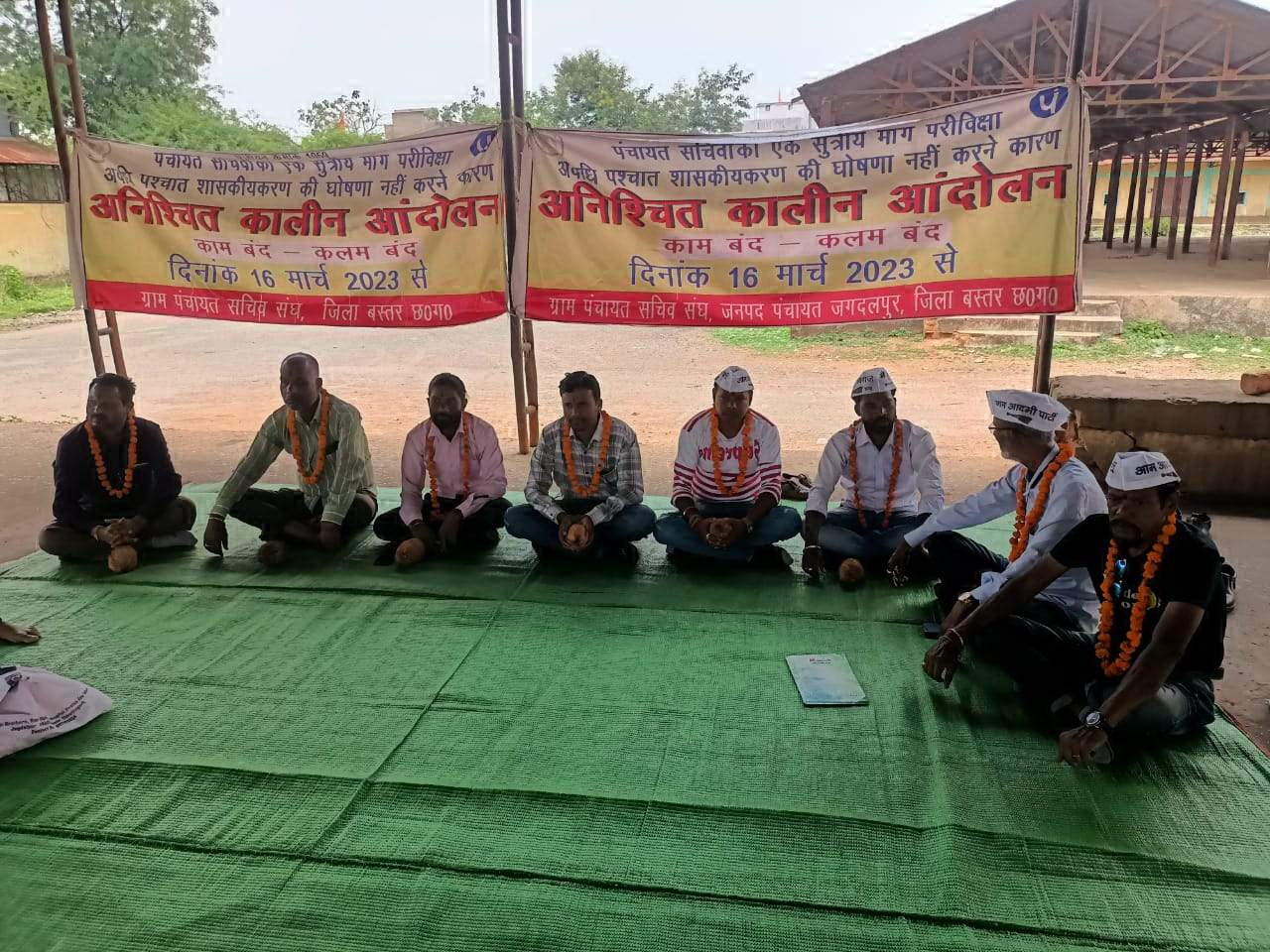 आप ने किया हड़ताली पंचायत सचिवों का समर्थन