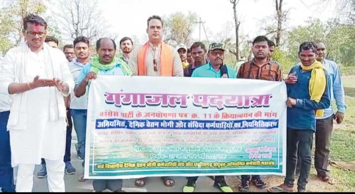 वादा निभाओ गंगाजल पदयात्रा 1 मई को रायपुर पहुंचेगी वादा निभाओ गंगाजल पदयात्रा 1 मई को रायपुर पहुंचेगी