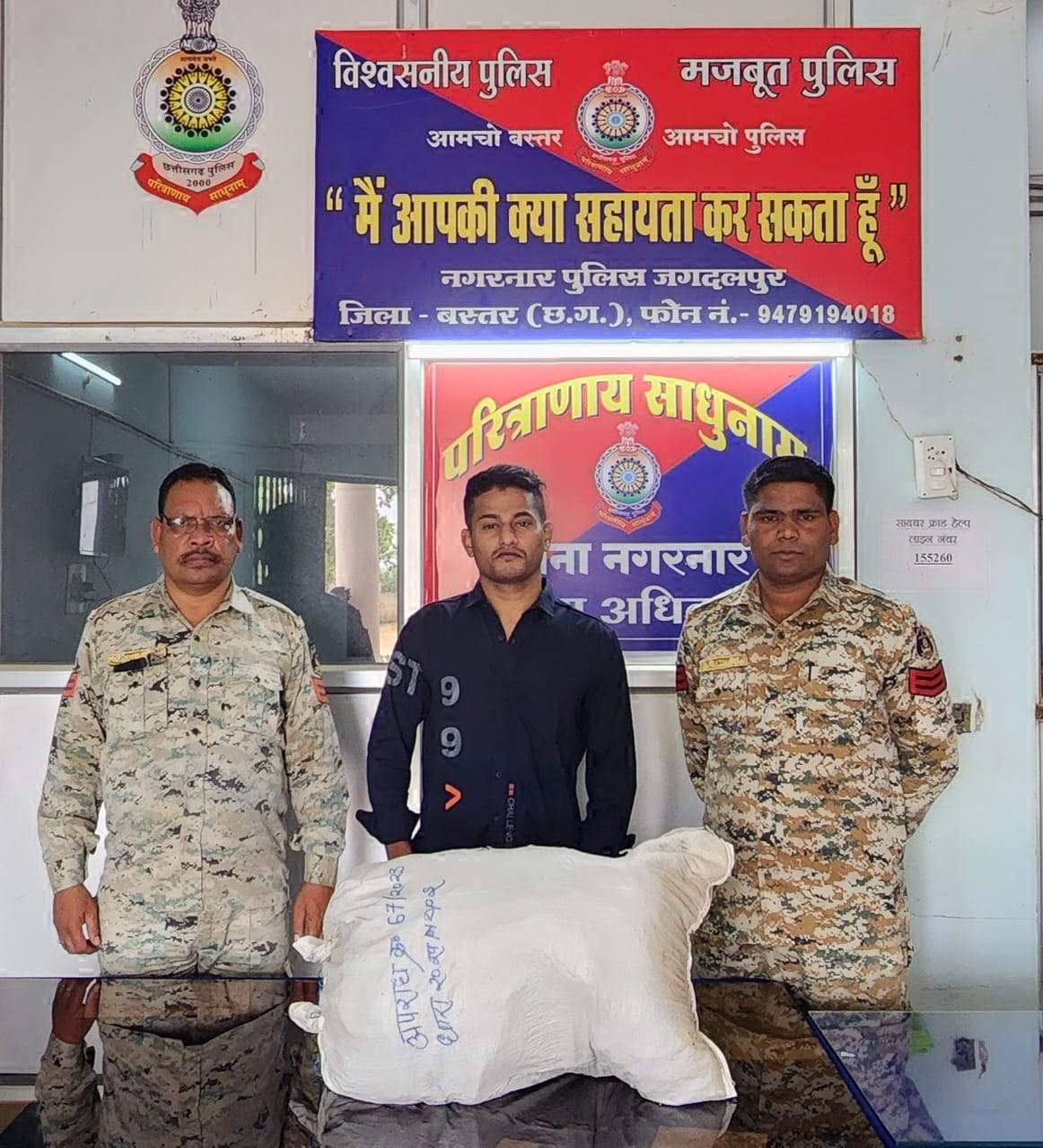 गांजा संग केरल का आरोपी बंदी