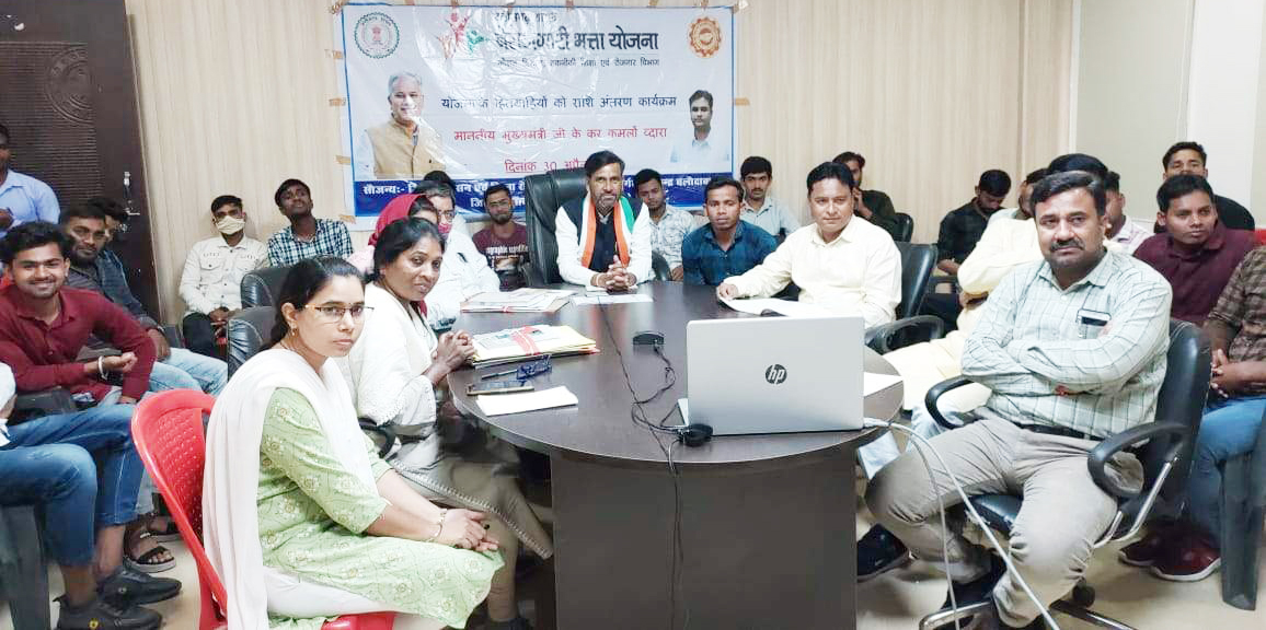 पात्र हितग्राहियों को बेरोजगारी भत्ता मिलना शुरू