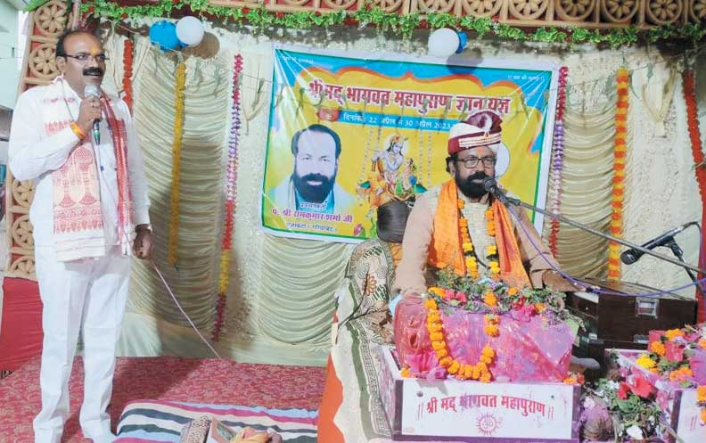 भागवत महापुराण में शामिल हुए भाजपा नेता भागवत महापुराण में शामिल हुए भाजपा नेता