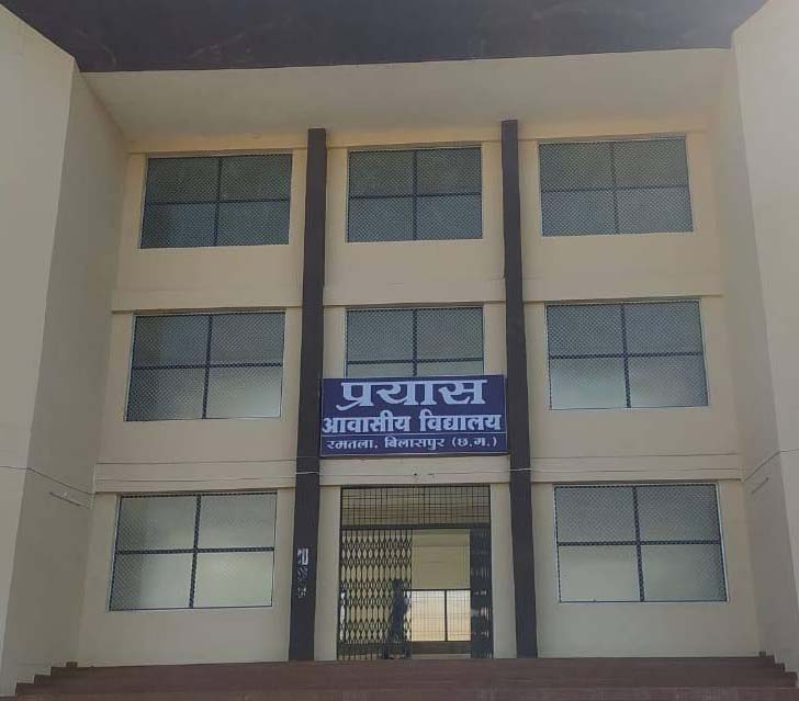 नक्सल प्रभावित क्षेत्रों के 15 बच्चों ने जेईई मेन्स में किया शानदार प्रदर्शन