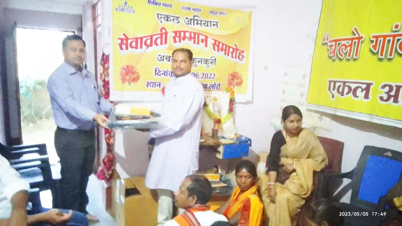 सेवव्रती सम्मान समारोह, सामान भेंटकर कार्यकर्ताओं को किया सम्मानित