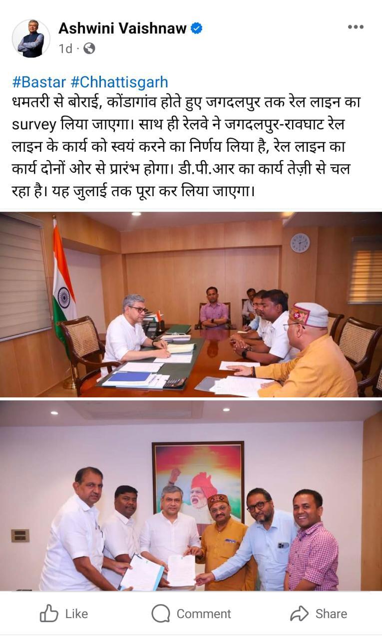 धमतरी से कोंडागांव तक का रेल मार्ग मील का पत्थर साबित होगा-मरकाम