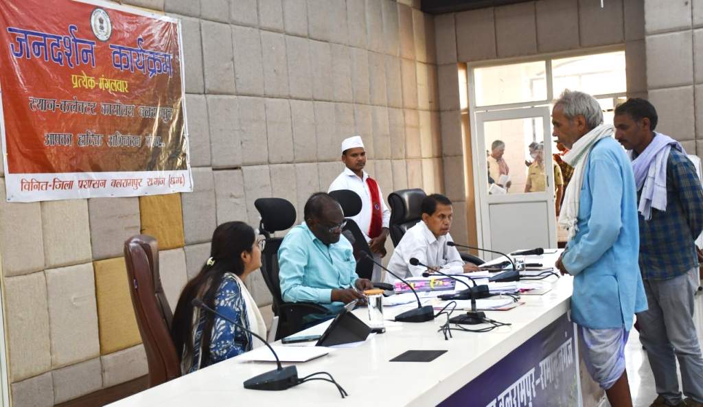 जनदर्शन में कलेक्टर ने सुनी समस्याएं