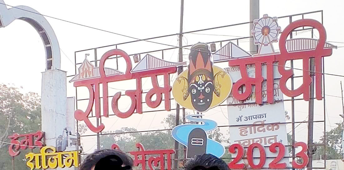 राजिम को जिला बनाने की मांग हो रही है तेज