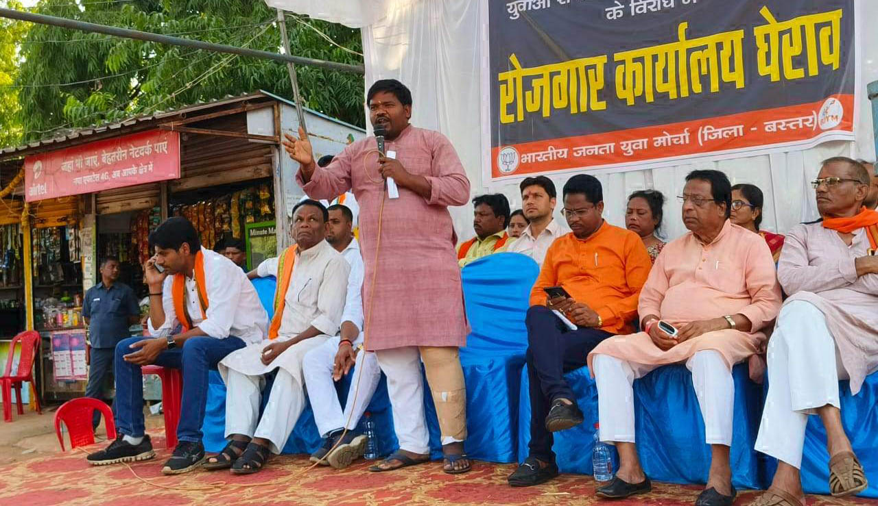 भाजयुमो कार्यकर्ताओं ने रोजगार दफ्तर घेरा