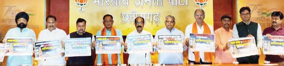 महाजनसंपर्क अभियान के लिए प्रभारी नियुक्त