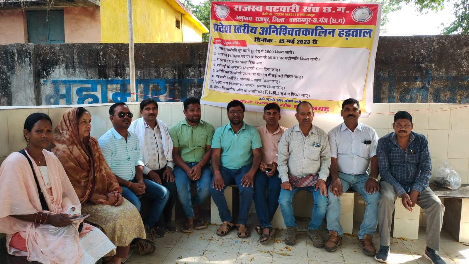 पटवारियों की हड़ताल से कामकाज ठप