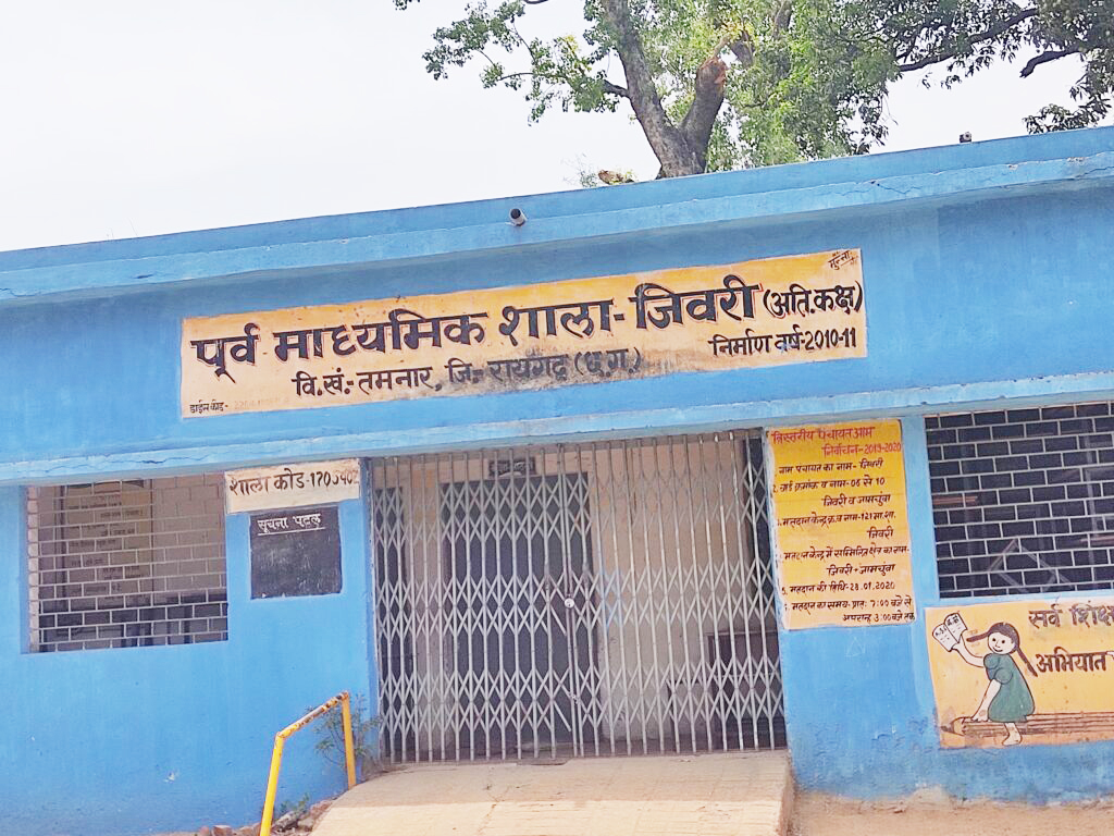 5जी के दौर में भी सिग्नल को तरसते तमनार अंचल के लोग 5जी के दौर में भी सिग्नल को तरसते तमनार अंचल के लोग