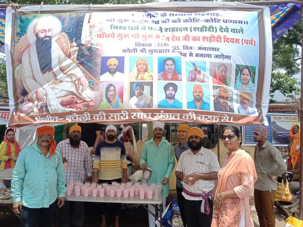 गुरू अर्जुन देव का शहीदी दिवस मनाया गुरू अर्जुन देव का शहीदी दिवस मनाया