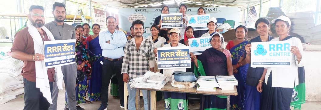 मेरी लाइफ मेरा स्वच्छ शहर अभियान,  नपा मनेंद्रगढ़ में बनाए गए ट्रिपल आर सेंटर