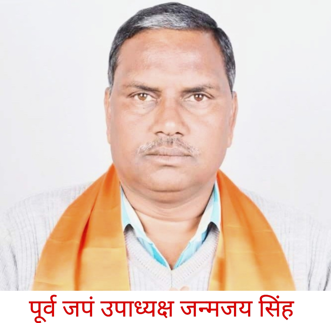 कार्यों की गुणवत्ता में सुधार नहीं होने पर जनपद कार्यालय  का घेराव  - जन्मजय 