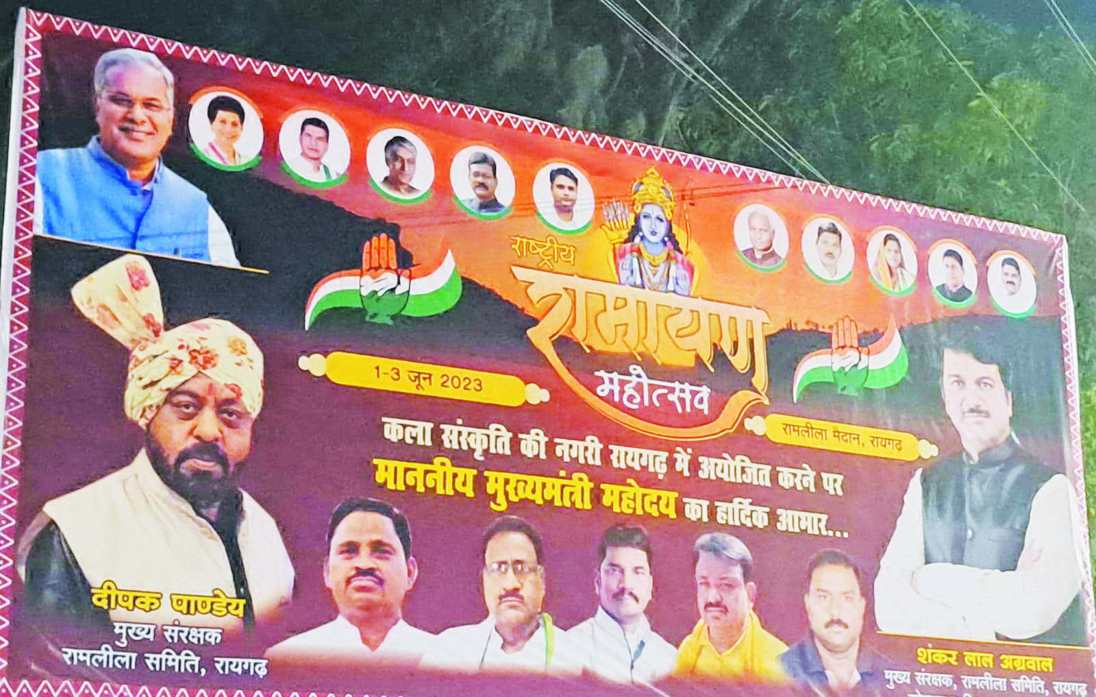 नाम राम का, कामना जीत की फिर भी नहीं रूक रही गुटबाजी