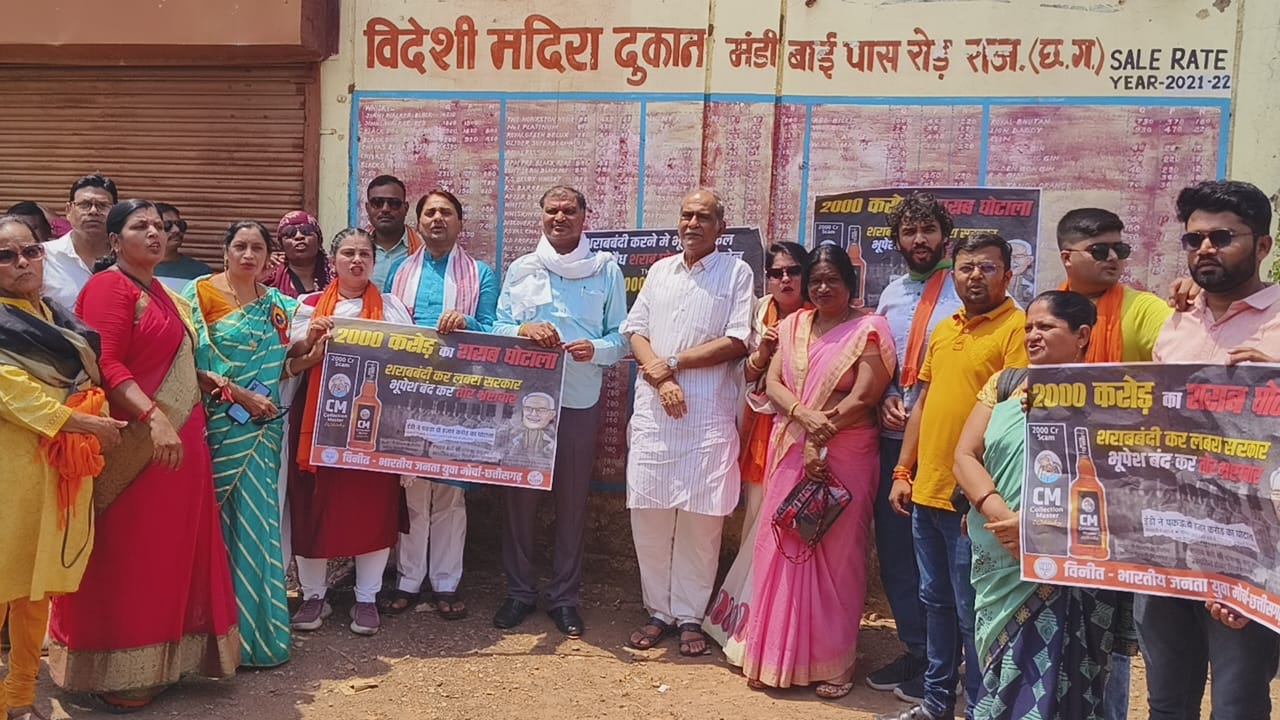 दो हजार करोड़ का शराब घोटाला