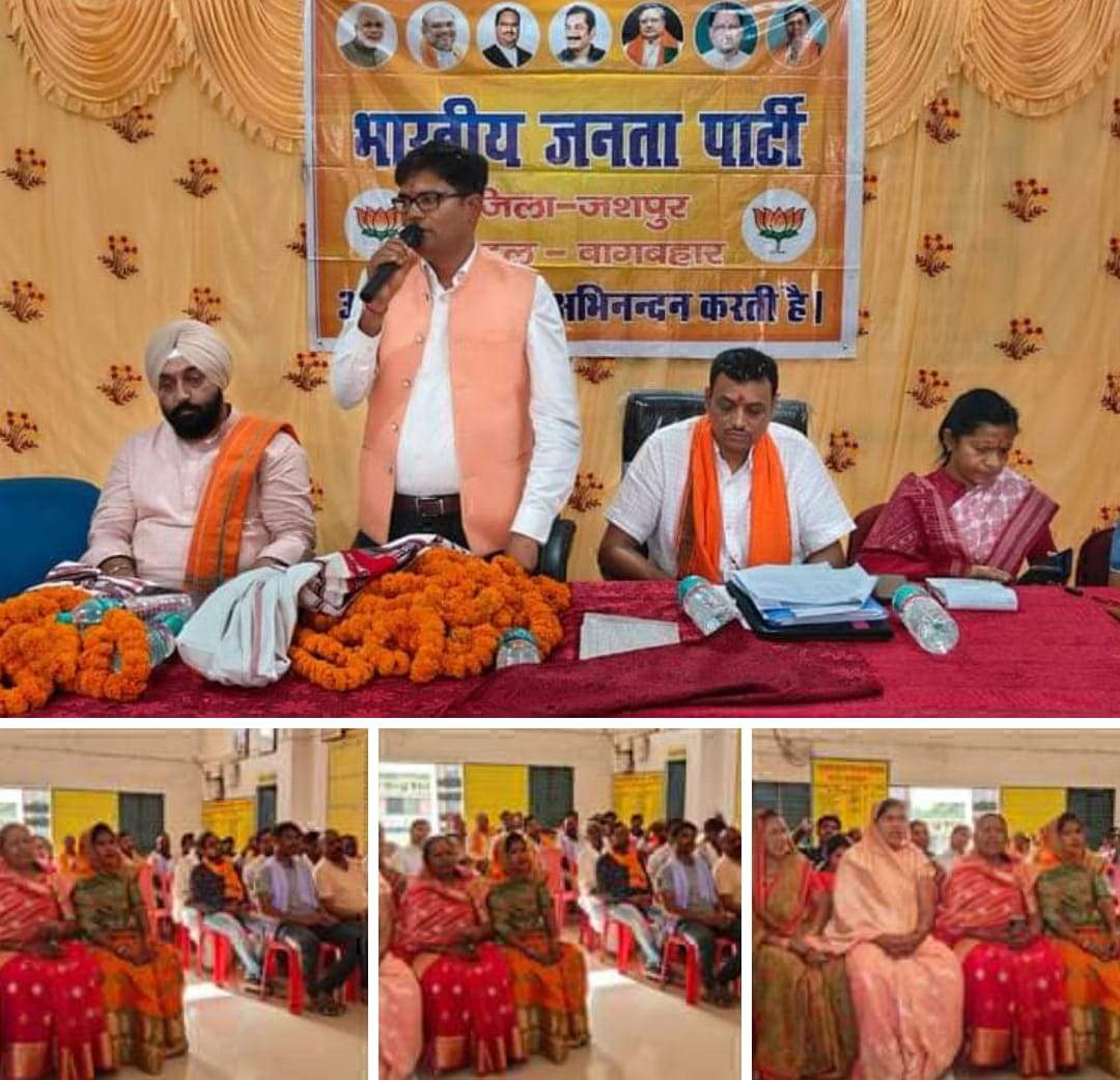 जशपुर मंडलों की बैठकों में प्रदेश महामंत्री ओपी हुए शामिल जशपुर मंडलों की बैठकों में प्रदेश महामंत्री ओपी हुए शामिल