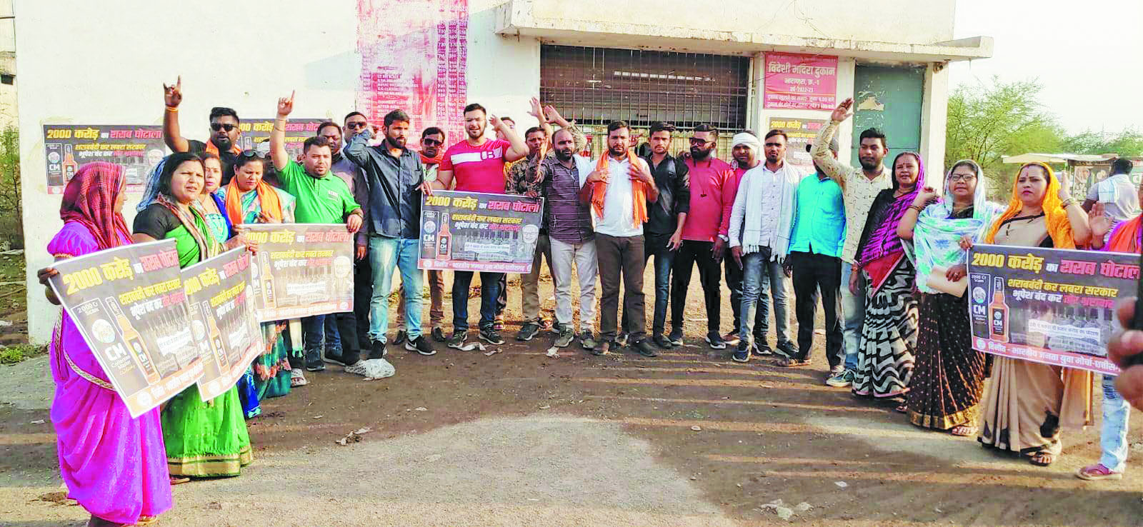 शराब घोटाले के विरोध में भाजपा ने चिपकाए पोस्टर, किया प्रदर्शन शराब घोटाले के विरोध में भाजपा ने चिपकाए पोस्टर, किया प्रदर्शन