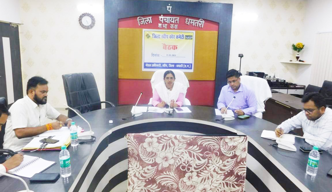 जिले के मतदाताओं को जागरूक करने स्वीप कमेटी द्वारा कराई जाएंगी गतिविधियां जिले के मतदाताओं को जागरूक करने स्वीप कमेटी द्वारा कराई जाएंगी गतिविधियां