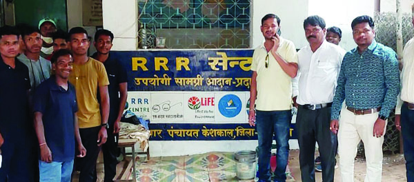 आरआरआर सेंटर का शुभारंभ आरआरआर सेंटर का शुभारंभ