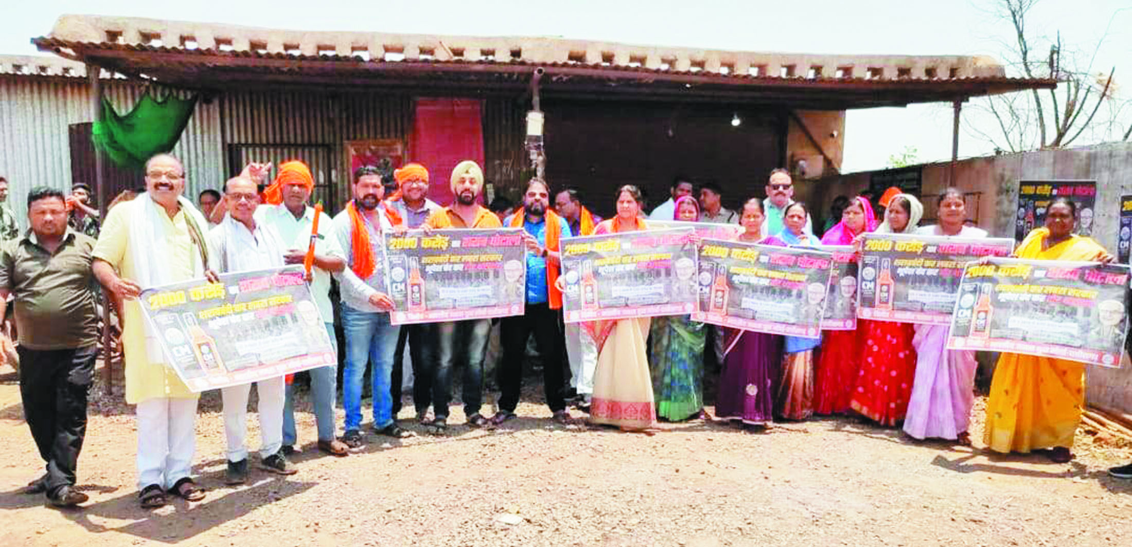 भाजयुमो ने शराब दुकान में घोटाले का पोस्टर लगाया