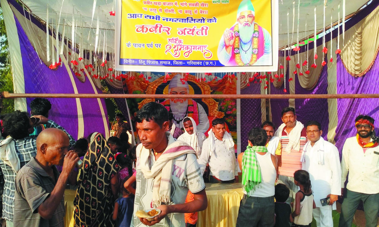 सद्गुरु कबीर साहब की  जयंती धूमधाम से मनी